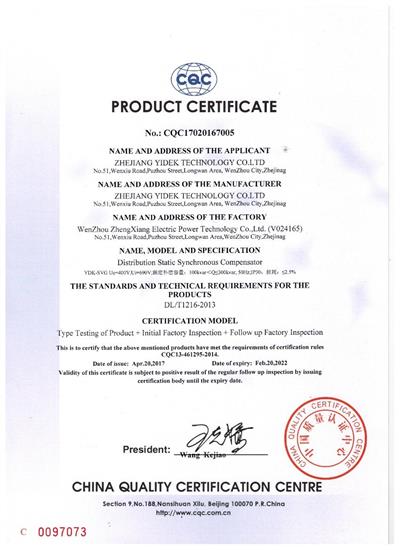 CQC-YDK-SVG in English