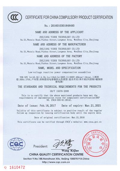 CCC-YDK-SPC in English
